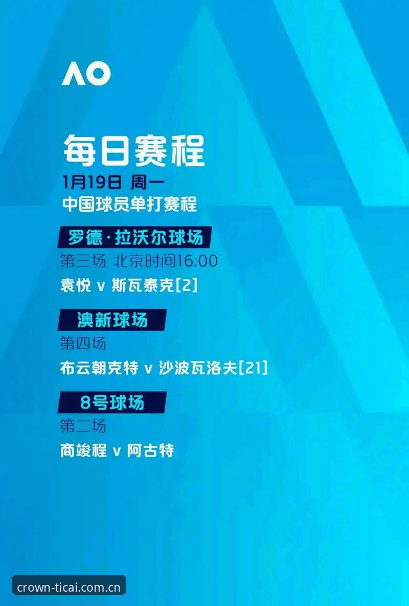 曼联转会市场深度评测：中场双星引援计划与皇冠体彩平台体验分析