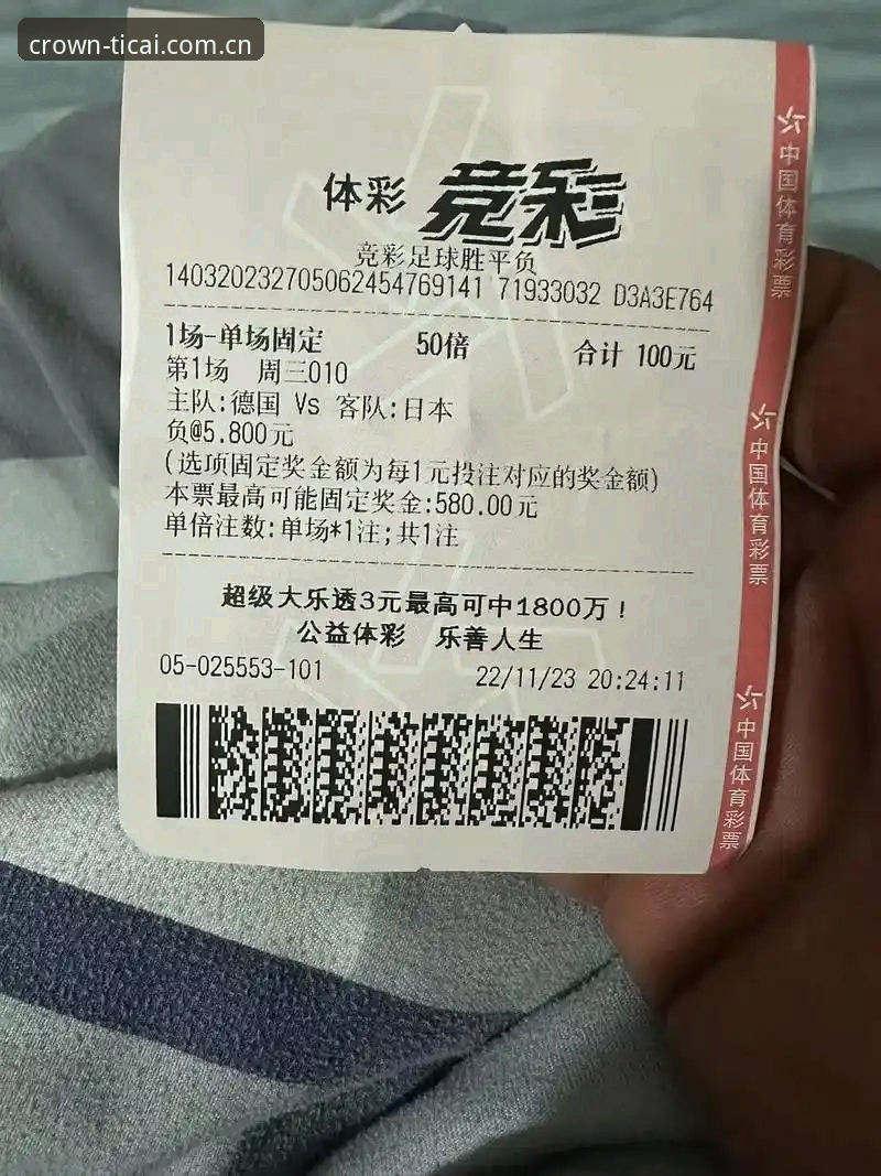 皇冠体彩会员注册实用技巧：3分钟完成账号开通的完整指南